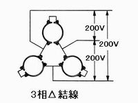 三相配線図 三相配線図